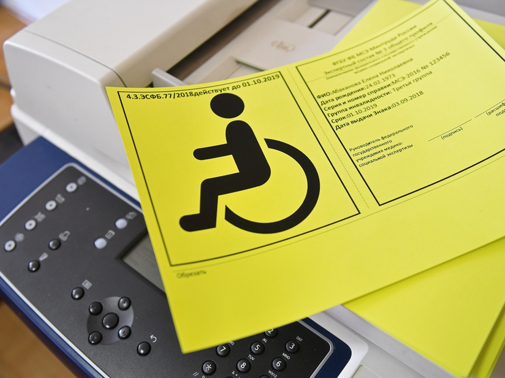 Порядок и условия установления инвалидности