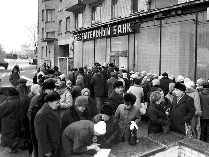 22 января 1991 года началась последняя советская денежная реформа