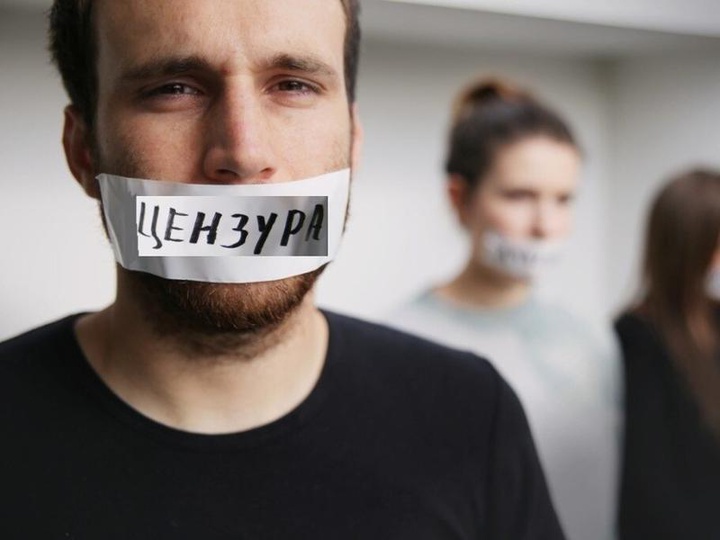 Русская цензура: история и современность