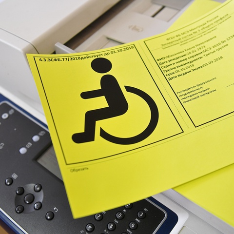 Порядок и условия установления инвалидности